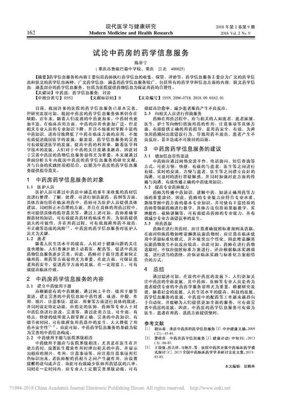 ►陈同学抄袭版部分截图