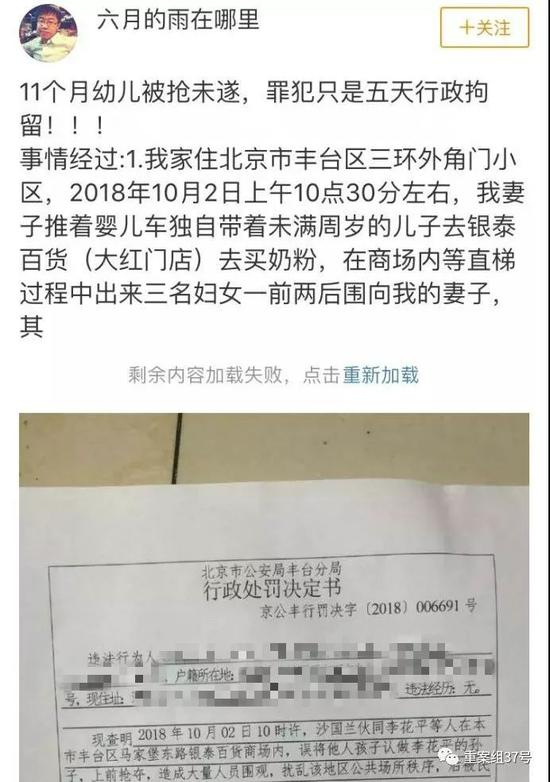 ▲网友“六月的雨在哪里”发微博称，其未满周岁的儿子在商场被人抢夺。&nbsp;&nbsp;&nbsp;&nbsp;微博截图