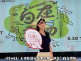 女生鞋子脱落赤脚走出女王气场