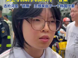 女生高考前贪玩刷到作文素材