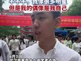 考生回应被指撞脸王一博：不不不，我像很多明星，但是我的偶像是我自己