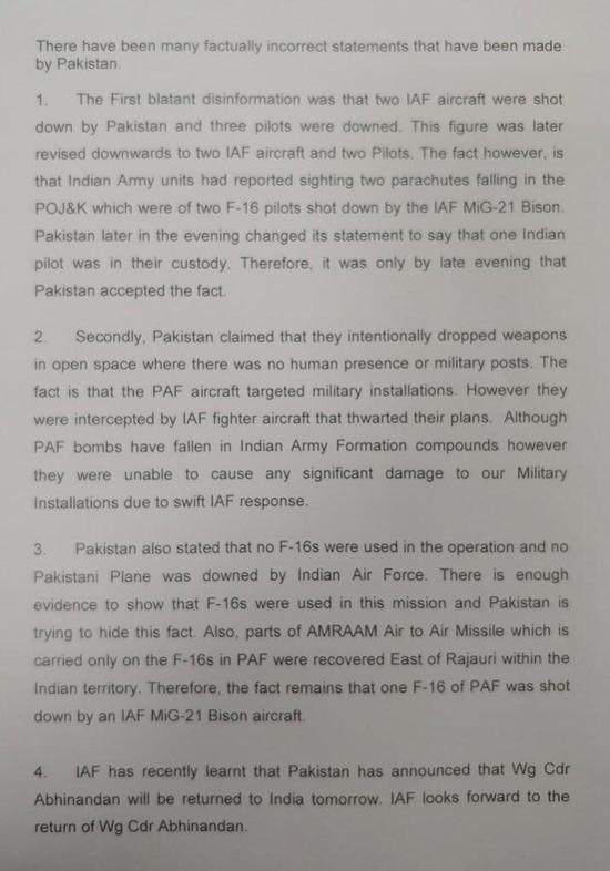  印军发放的新闻通稿