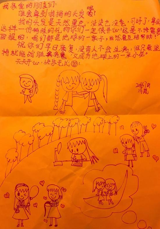 捐发小朋友留言称：我们都是地球的一家子，当然要互相帮助。新京报记者罗芊摄