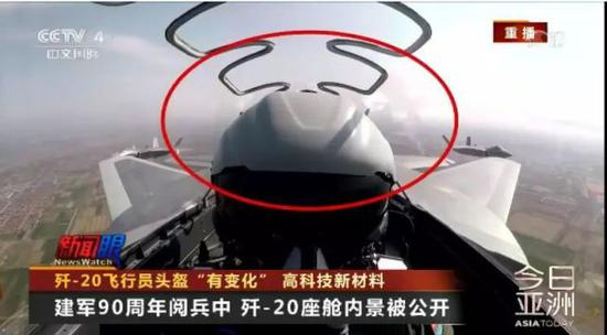 中国人民解放军建军90周年阅兵时歼-20飞行员头盔样式