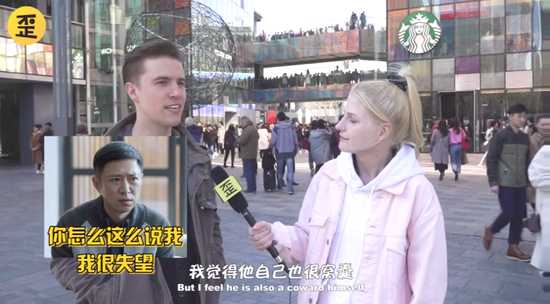 “歪果仁研究协会”街采画面