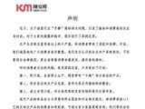 陈克明食品：即日起，全面停止生产、销售带有“手擀”相关表述的产品