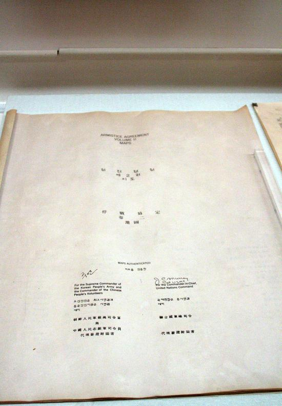 收藏于韩国首尔朝鲜战争纪念馆的朝鲜停战协定封面