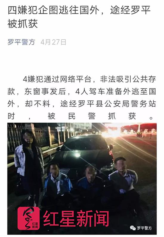 余某某等四人在云南落网