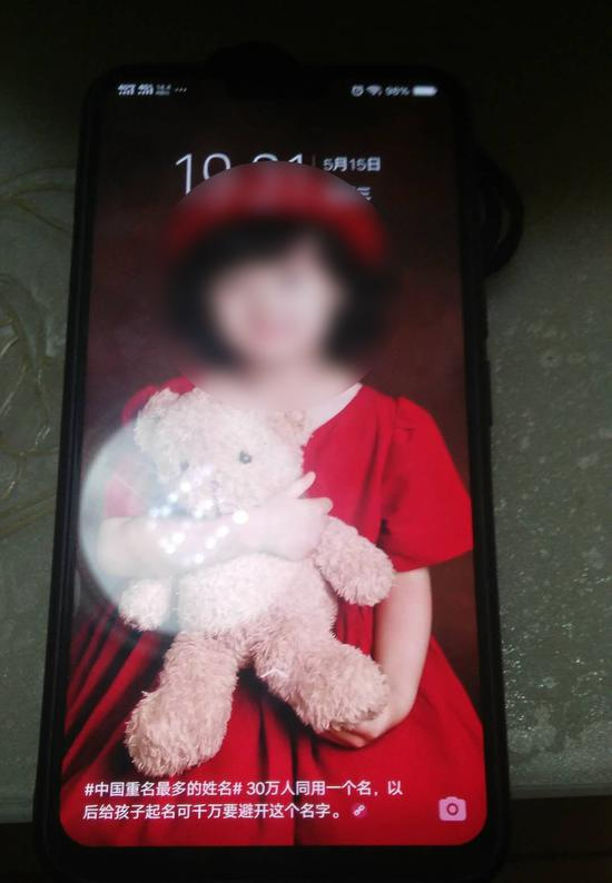 李先生女儿照片被vivo设置为手机屏保。受访者供图
