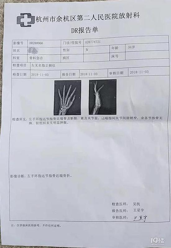 徐女士的医院诊断报告。图片来源 19楼论坛
