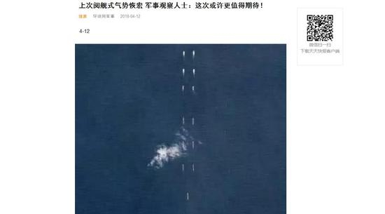 环球网报道截图
