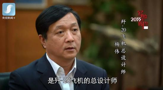 杨伟 &nbsp;央视新闻移动网 资料图