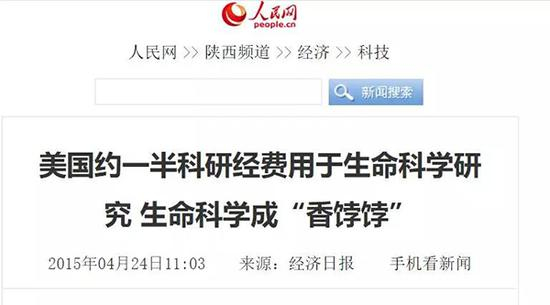 （图片来源：人民网）