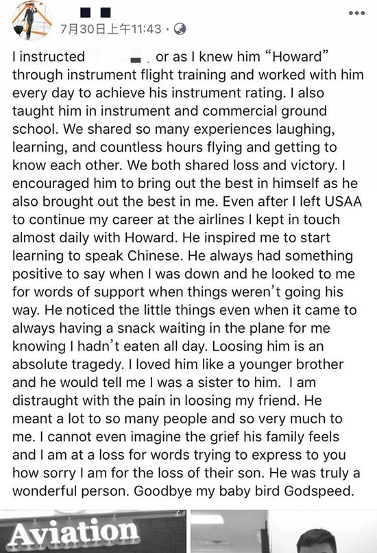 Catie在社交平台上缅怀邱小天。来源：社交平台Facebook截图