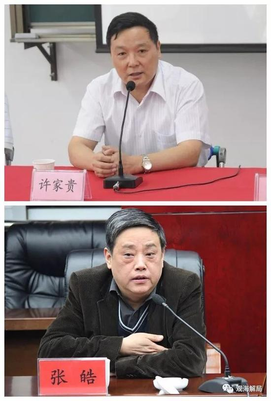 （许家贵与张皓）