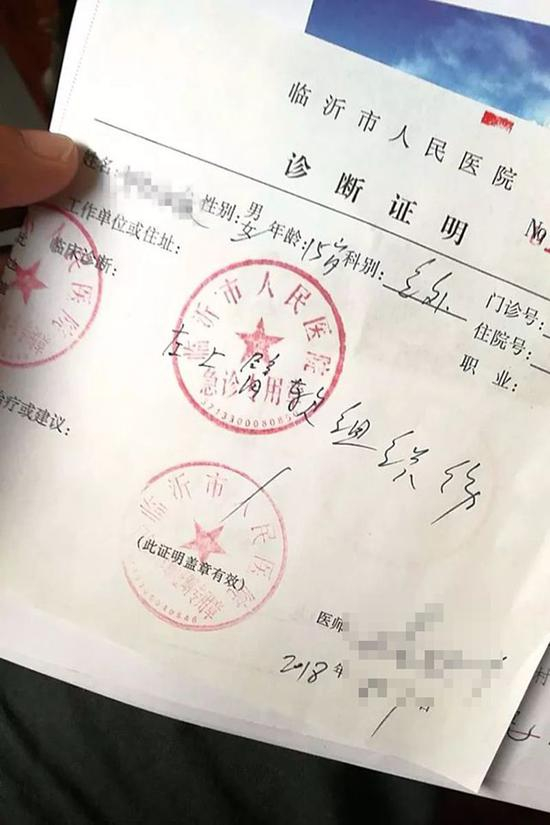 诊断证明 受访者 供图