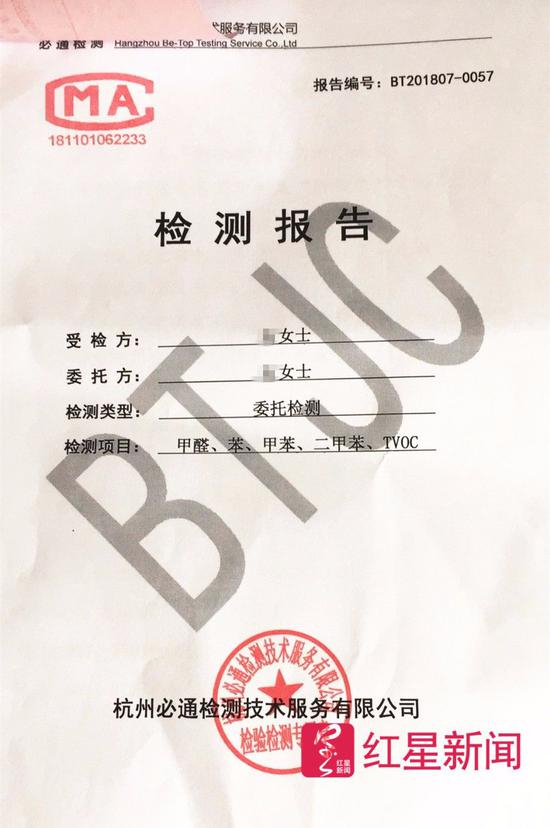 ▲王先生家属出示的相关甲醛检测报告 &nbsp; 受访者供图