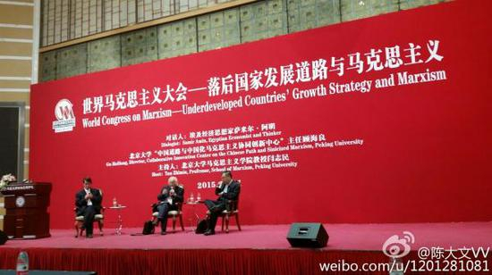 阿明出席首届世界马克思主义大会 图片来源见水印