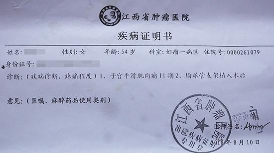 今年7月，吴梅被诊断出患有子宫平滑肌肉瘤。