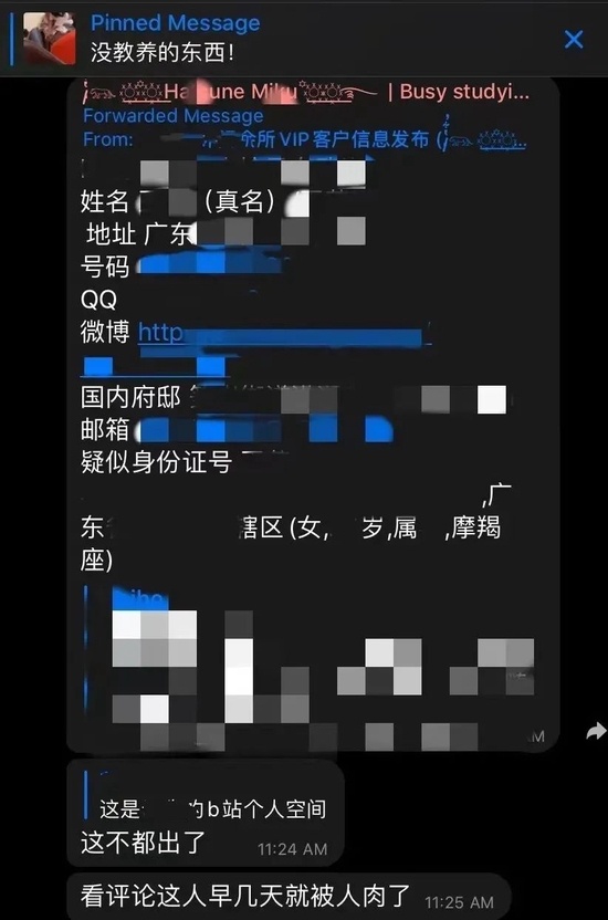 　　2022年1月11日，群成员和管理员将女性信息公开至聊天室内，并发动他人对其展开网络轰炸。“熟人信息聊天室”截图