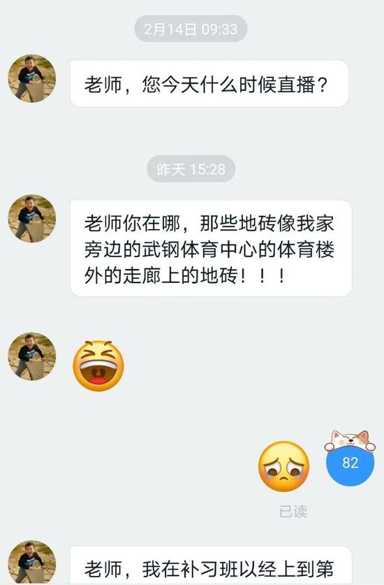 杜荣班上的孩子发现了她在医院直播。