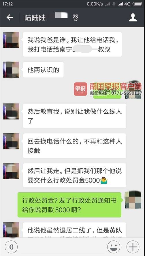 　　▲小杭与陆某的聊天记录截屏，但是警方在庭审上认为该微信聊天内容是否真实、来源是否合法无法确定，且与吸毒行为无任何关联。