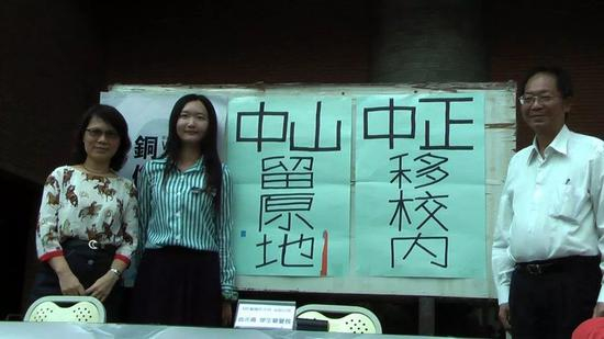 校方公布最终的投票结果（图片来源：联合新闻网）