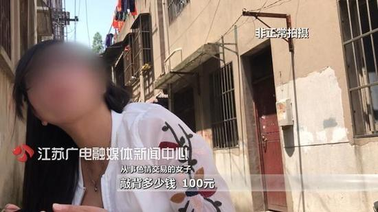 从事色情交易的女子搭讪道：“敲背吗？100元。”