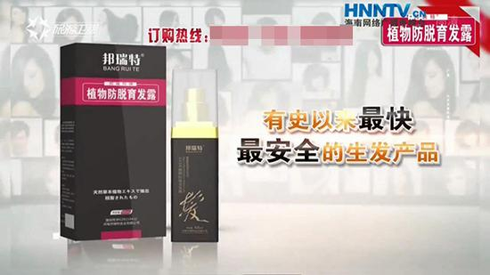 生发“神药”邦瑞特电视广告