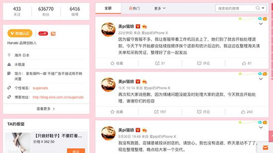 猫娘出逃前所发微博截图。警方供图