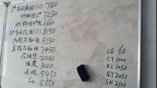 　　8月30日，山东滨州无棣鑫岳燃化有限公司，各种成品油及油料的价格都写在速写板上，右下角为不开发票能“省”的金额。“CY”为柴油，“QY”代表汽油。 新京报记者 大路 摄