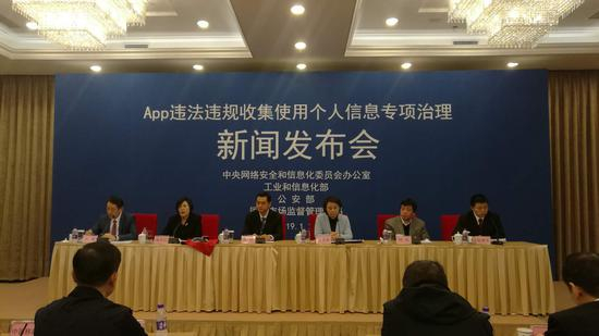 今天上午，中央网信办、工信部、公安部、市场监管总局等四部门召开新闻发布会。摄影/新京报记者 张璐