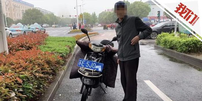 大爷给电动自行车装汽车牌照 称方便进小区(图