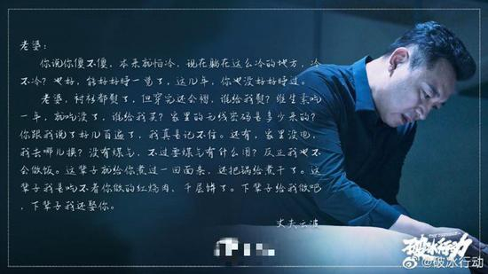 　　片中作为“保护伞”之一的东山市公安局副局长马云波曾是缉毒英雄，却因妻子为其挡枪负伤需毒品止痛，不得不堕入毒贩的陷阱，最终也因为妻子自杀重新抉择。他遭遇的经济与情感双重境遇令不少民警和观众唏嘘。图片来源：电视剧《破冰行动》官方微博