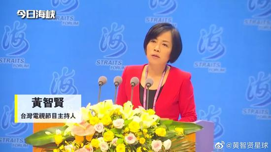 黄智贤在海峡论坛上发表演讲