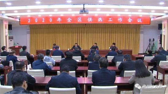 肃州区2020年全区供热工作会议。来源：肃州区人民政府