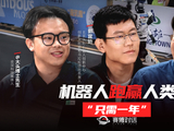 机器人马拉松或将进入F1时代 | 赛博对话EP46