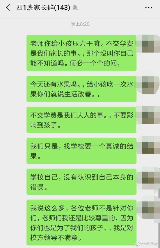 学校:提高收费不是为营利,主要用于保证教学水平