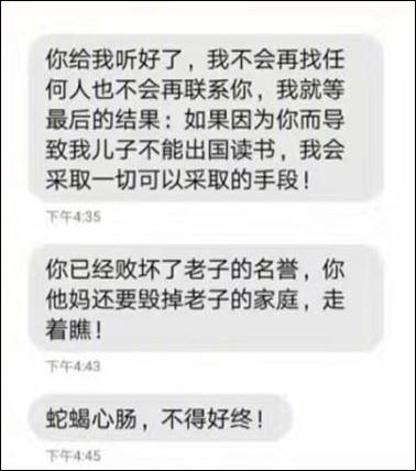 截图来自《章文，停止你的侵害》