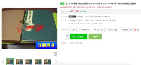 店铺图片添加水印仍被盗，盗图店被指加价倒卖