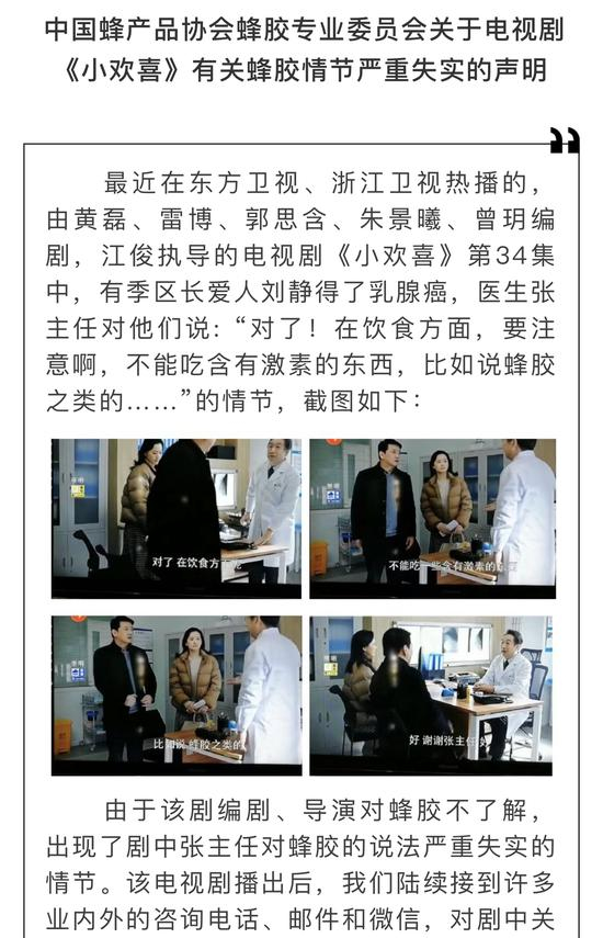 协会强调蜂胶不属于日常饮食