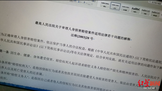 △律师指出，可以支持李伟此次起诉的法律法规出台