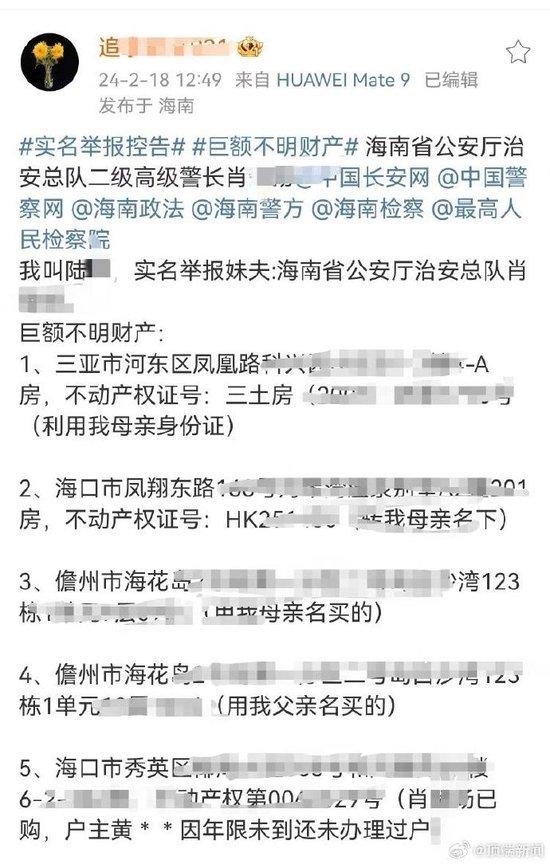 (社交媒体平台上的相关举报内容。)
