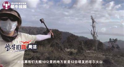 周洁在讲述前往塔尔火山的过程。