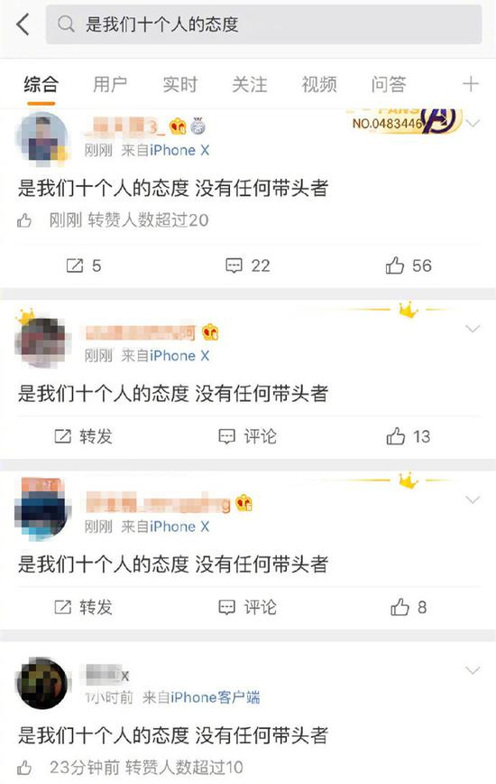厦大球员集体表态——举报事件没有带头者。