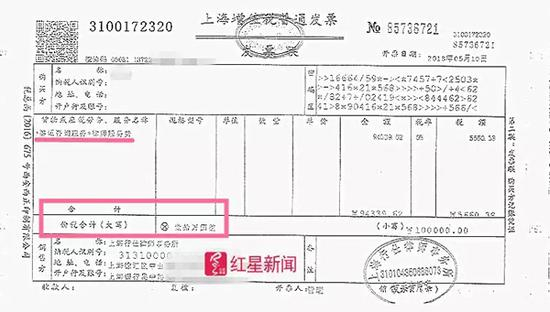 余某某妻子与律师李送妹签订的《综合法律事务委托合同》、款项的发票，上面写明费用是300万元。