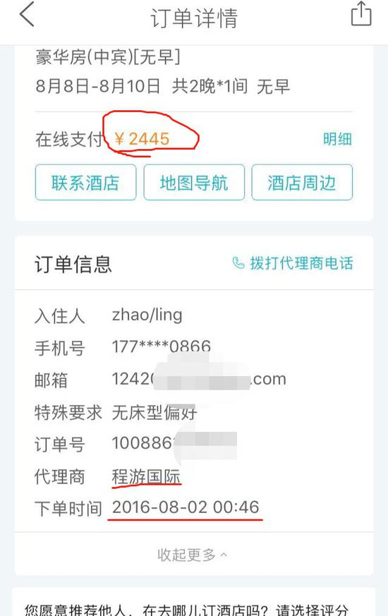 赵女士提供的订单