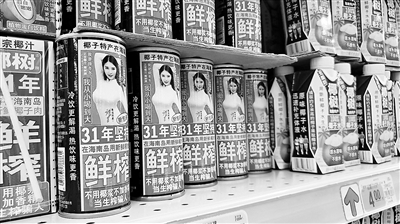 椰树牌椰汁新包装 供图/视觉中国