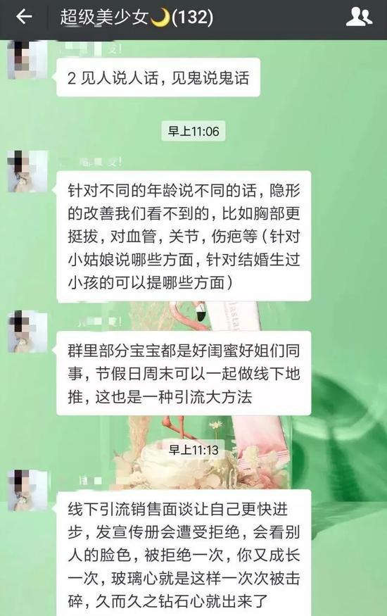 ▲讲师给130名代理传授如何说服客服购买产品。