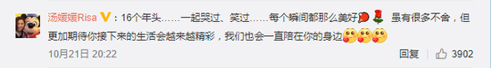 文中提及的“媛姐”在福原爱微博下留言，汤媛媛曾长期担任福原爱的私人教练